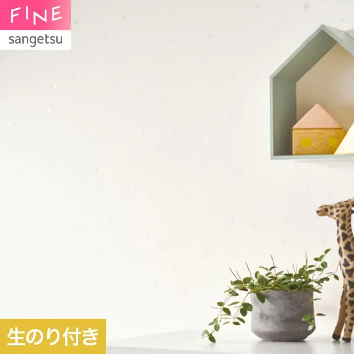 壁紙 のり付き サンゲツ FINE 北欧カジュアル 巾92cm FE78665【掲載品番】FE78665