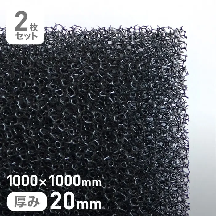 1000×1000mm厚み20mm