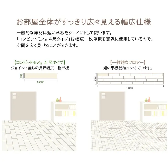 お部屋全体がすっきり広々見える幅広仕様