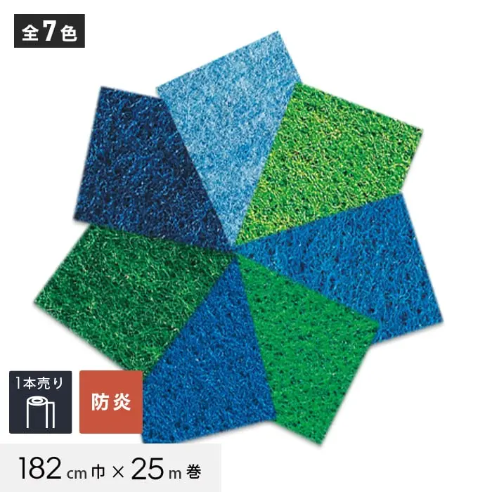 1本売り 防炎