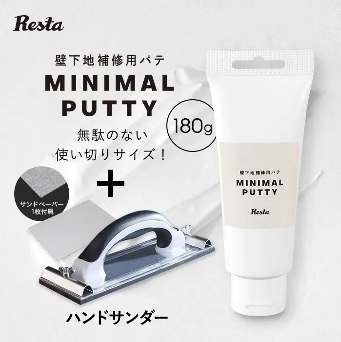 壁下地補修用パテ