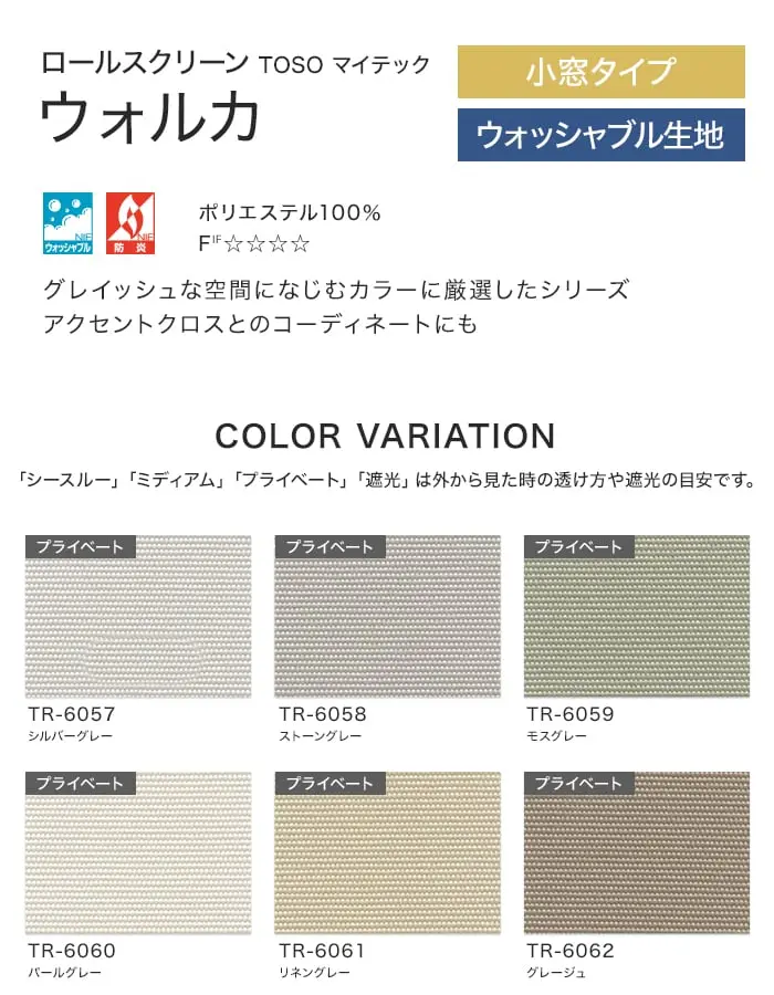 ウォルカ、COLOR VARIATION