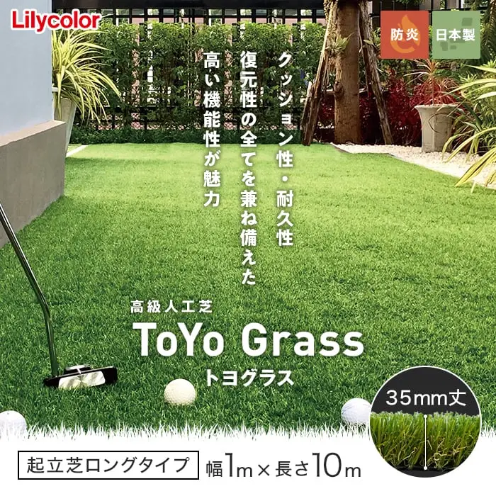 起立芝ロングタイプ 幅1mx長さ10m