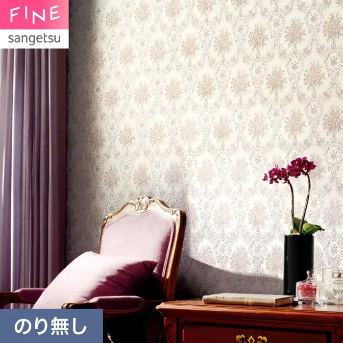 壁紙 のり無し サンゲツ FINE クラシック&エレガンス 巾93cm FE78761【掲載品番】FE78761