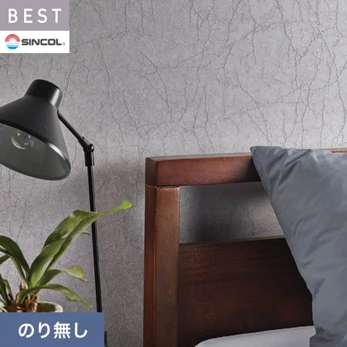 壁紙 のり無し シンコール ベスト マテリアル調 巾92.5cm BB2421【掲載品番】BB2421