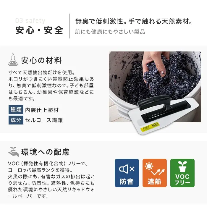 塗る繊維壁紙 シルクプラスターヴェルサイユII 2kg/袋 V1101~V1104【掲載品番】V1101 / V1102 / V1103 / V1104