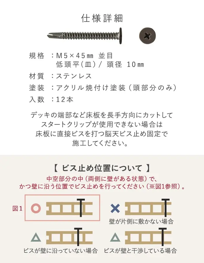 仕様詳細