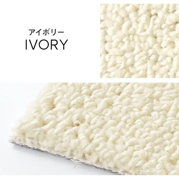 アイボリー IVORY