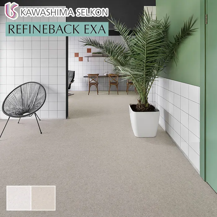 川島織物セルコン WAX フリー REFINEBACKEXA ミックスグラス 500×500×5mm 10枚入【掲載品番】RE0091-50 / RE0092-50