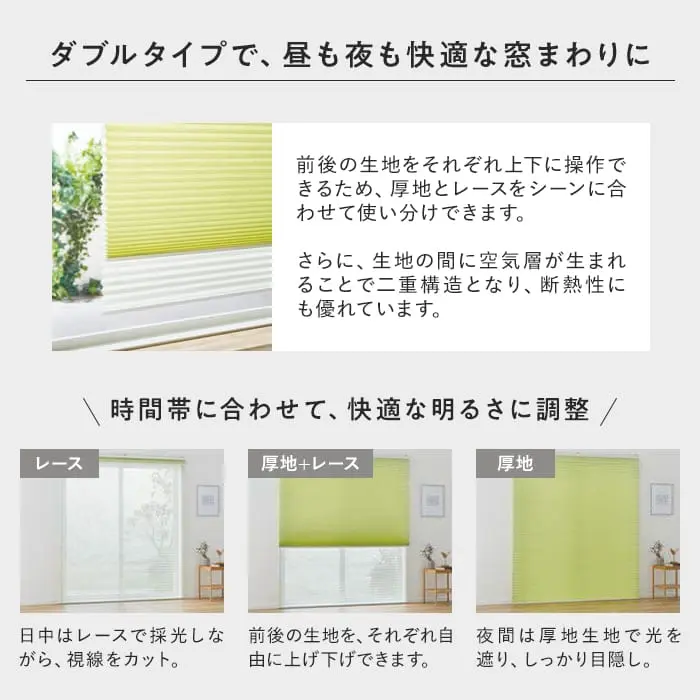 ダブルタイプの特長
