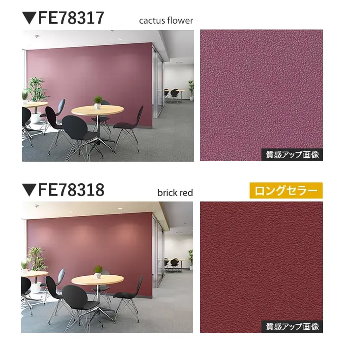 壁紙 のり付き サンゲツ FINE TEXTURE&COLOR 巾92cm FE78315~【掲載品番】FE78315 / FE78316 / FE78317 / FE78318 / FE78319 / FE78320 / FE78321 / FE78322 / FE78323 / FE78324 / FE78325 / FE78326 / FE78327 / FE78328
