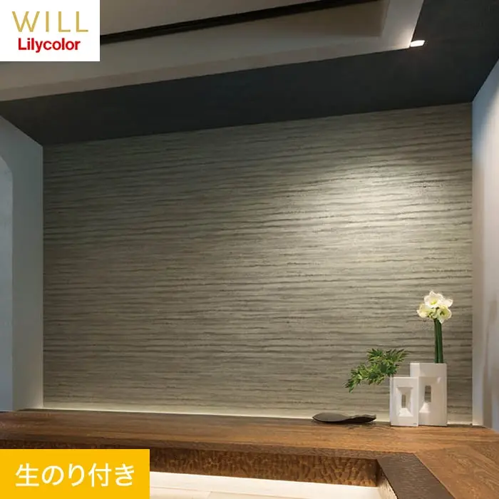 壁紙 のり付き リリカラ WILL ジャパン 巾92cm LW-280【掲載品番】LW-280