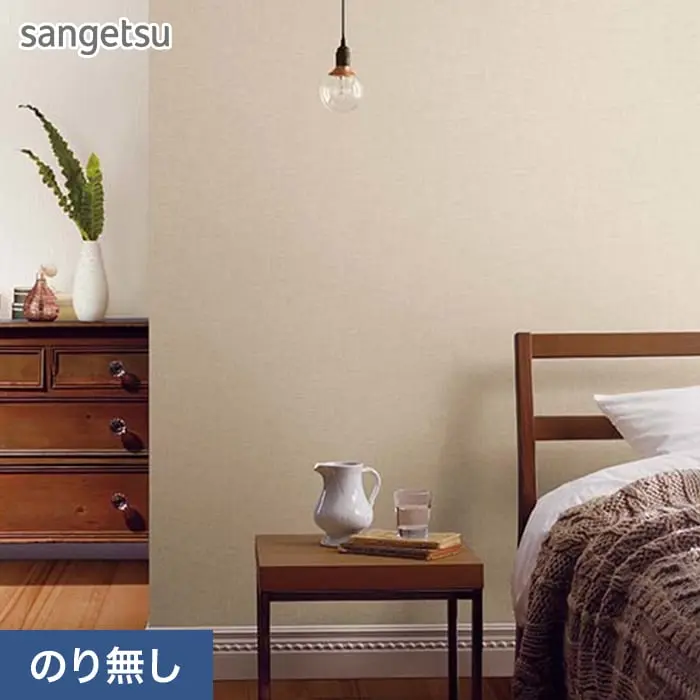 壁紙 のり無し サンゲツ SP2560 (旧SP9766) (巾92cm) 【掲載品番】SP2560