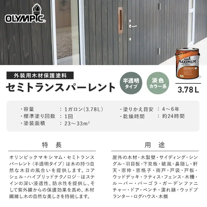 特長用途