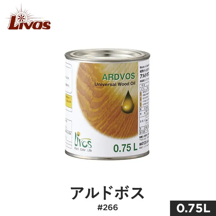 アルドボス