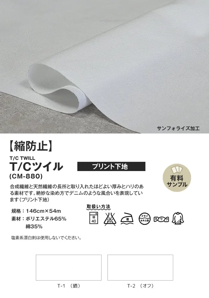 縮防止