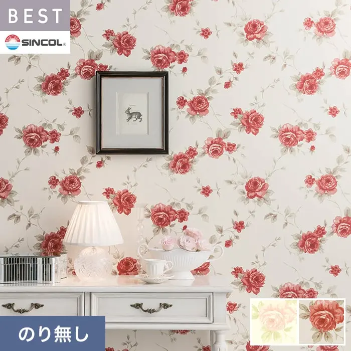 壁紙 のり無し シンコール ベスト フラワー 巾92.5cm BB2720・BB2721【掲載品番】BB2720 / BB2721
