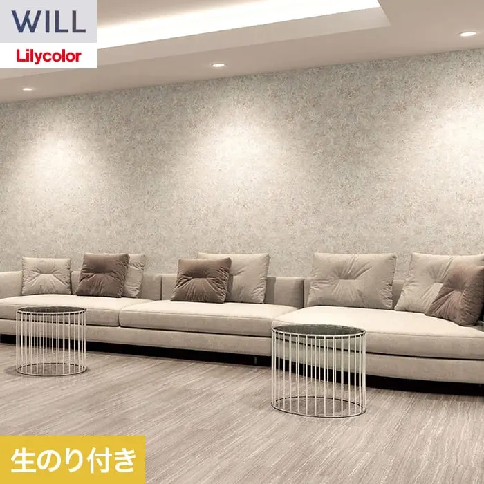 壁紙 のり付き リリカラ WILL ストーン&マテリアル 巾93cm LW-1549【掲載品番】LW-1549