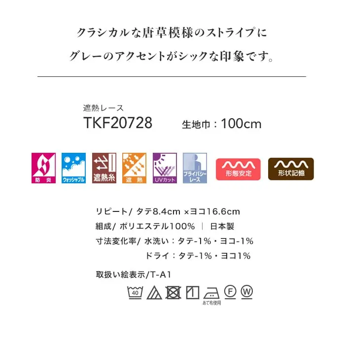 クラシカルな唐草模様のストライプにグレーのアクセントがシックな印象です。