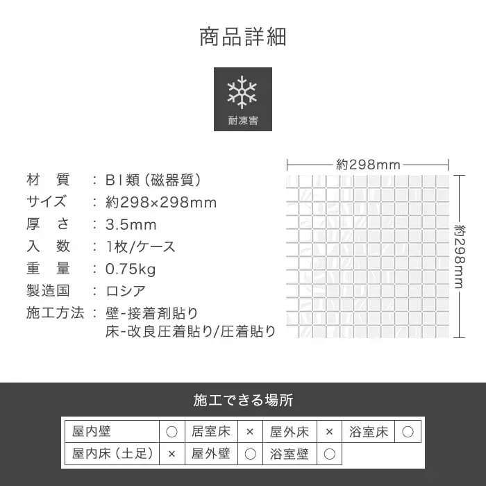 モザイクタイル シート 25角 磁器質タイル 壁タイル 298×298×3.5mm 手毬【掲載品番】KM0139 / KM0140 / KM0141 / KM0142 / KM0143 / KM0144 / KM0145