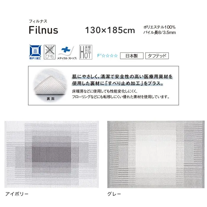 肌にやさしく、清潔で安全性の高い医療用資材を使用した裏材に「すべり止め加工」をプラス。
