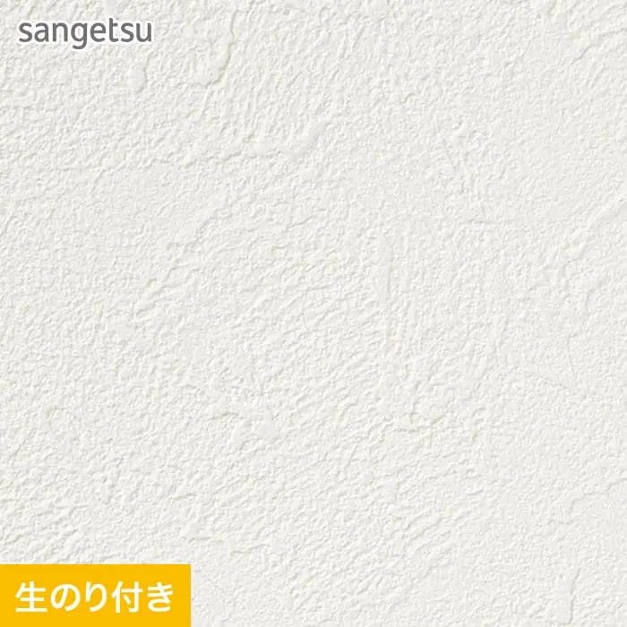 壁紙 のり付き (ミミ付き) サンゲツ SP2574 (旧SP9744)(巾92cm)【掲載品番】SP2574