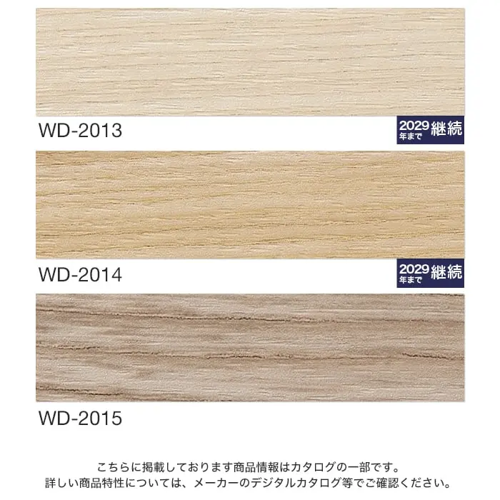 こちらに掲載しております商品情報はカタログの一部です。