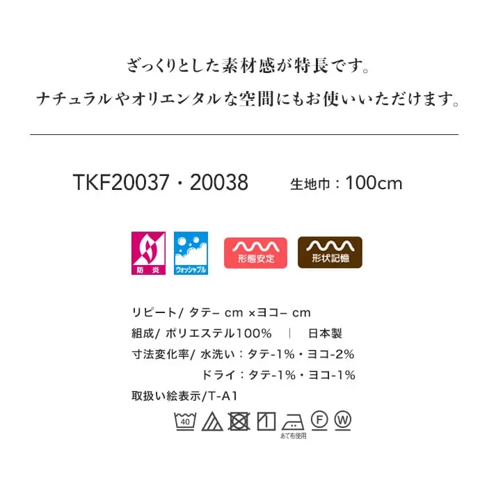 ざっくりとした素材感が特長です