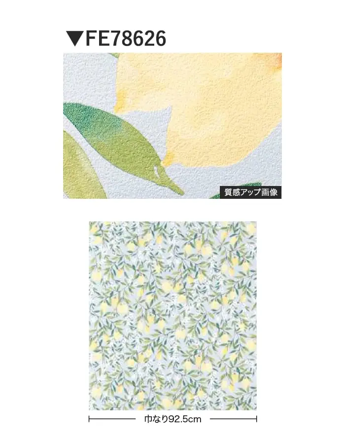 壁紙 のり付き サンゲツ FINE フラワー&リーフ 巾92.5cm FE78626【掲載品番】FE78626