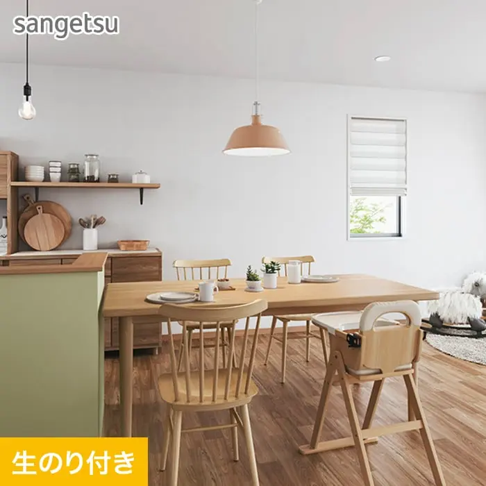 壁紙 のり付き スリット壁紙 (ミミなし) サンゲツ SP2513 (旧SP9714)【掲載品番】SP2513