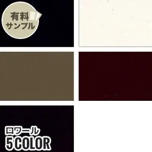 ロワール