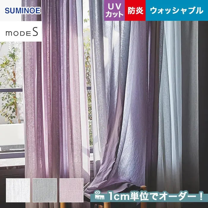 1cm単位でオーダー!