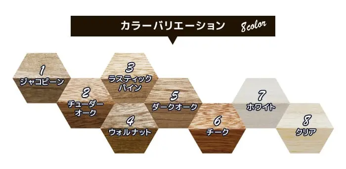 カラーバリエーション