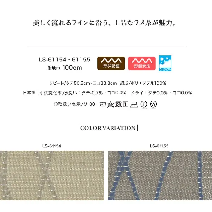 美しく流れるラインに沿う、上品なラメ糸が魅力。