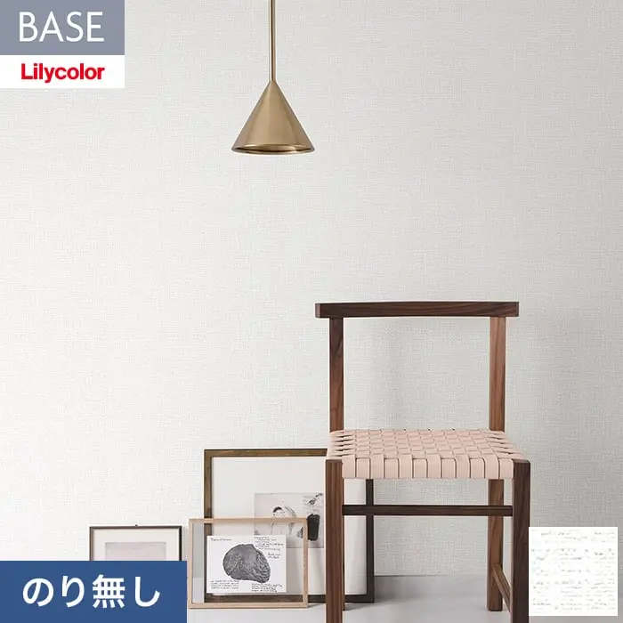 壁紙 のり無し リリカラ BASE ベーシックシリーズ 織物調 巾92cm LB-9525【掲載品番】LB-9525