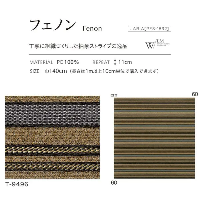 フェノン