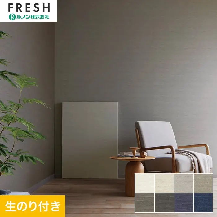壁紙 のり付き ルノンフレッシュ クラフトライン 夕凪 巾92cm【掲載品番】C25-2047 / C25-2048 / C25-2049 / C25-2050 / C25-2051 / C25-2054 / C25-2052 / C25-2053