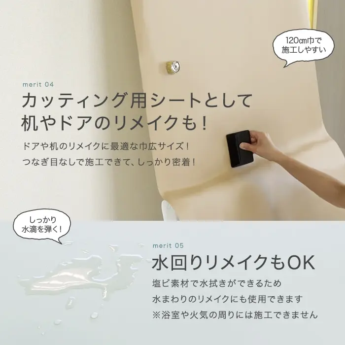 カッティング用シートとして机やドアのリメイクも!