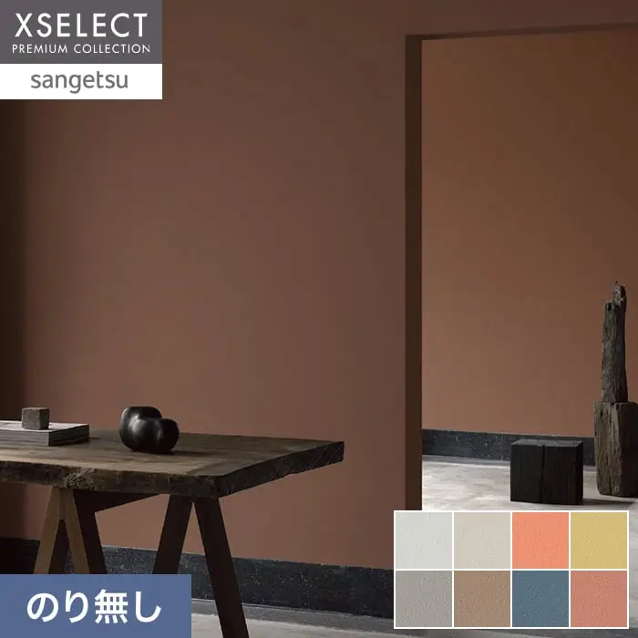 のり無し