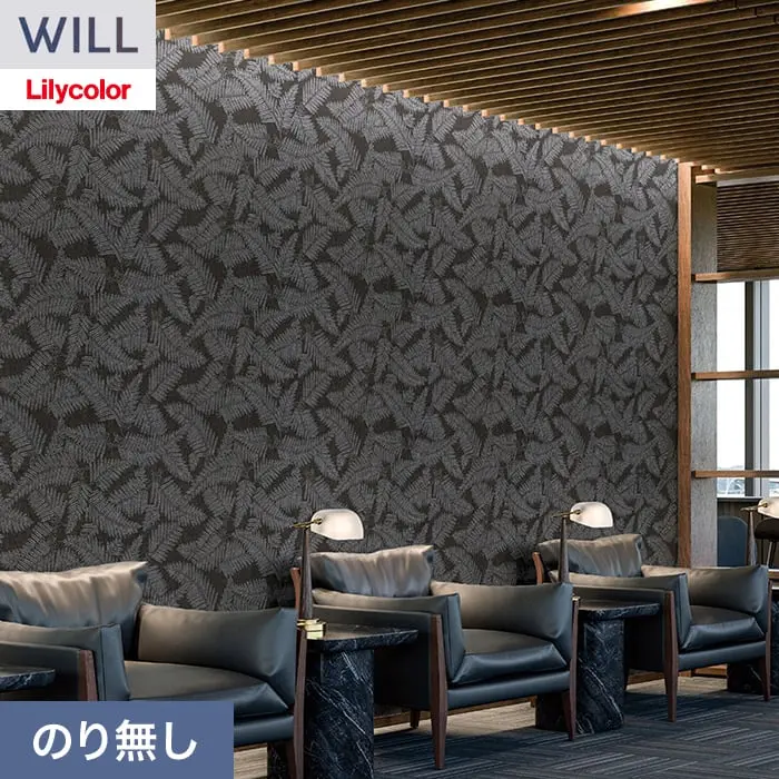 壁紙 のり無し リリカラ WILL kioi 巾92.5cm LW-1633【掲載品番】LW-1633