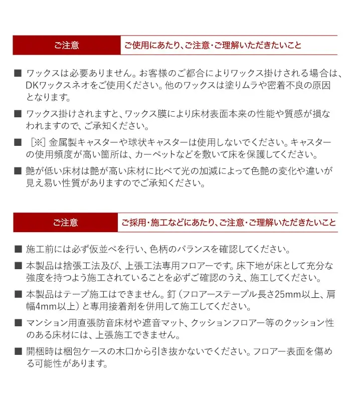 ご使用にあたり、ご注意・ご理解いただきたいこと