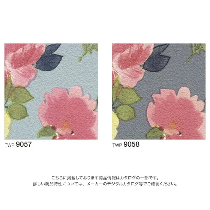 壁紙 のりなし トキワ パインブル エレガント・クラシック 巾92.4cm TWP9057・TWP9058【掲載品番】TWP9057 / TWP9058