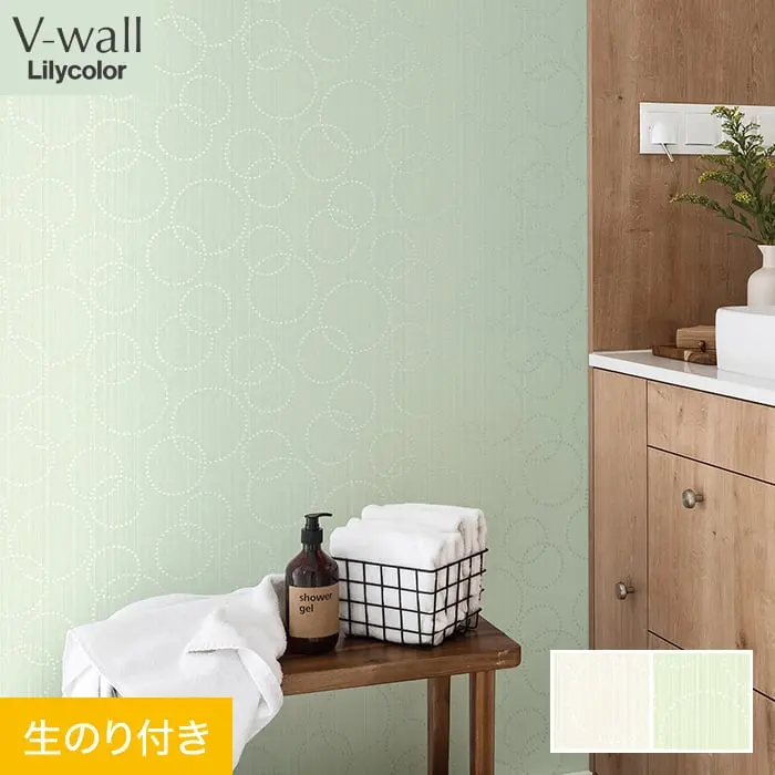 壁紙 のり付き リリカラ V-wall 消臭+汚れ防止 巾92cm LV-2595・LV-2596【掲載品番】LV-2595 / LV-2596