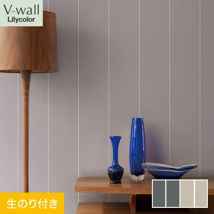壁紙 のり付き リリカラ V-wall ベーシックパターン 巾92cm LV-2313・LV-2314【掲載品番】LV-2313 / LV-2314
