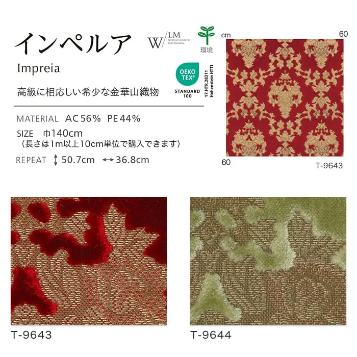 インペルア