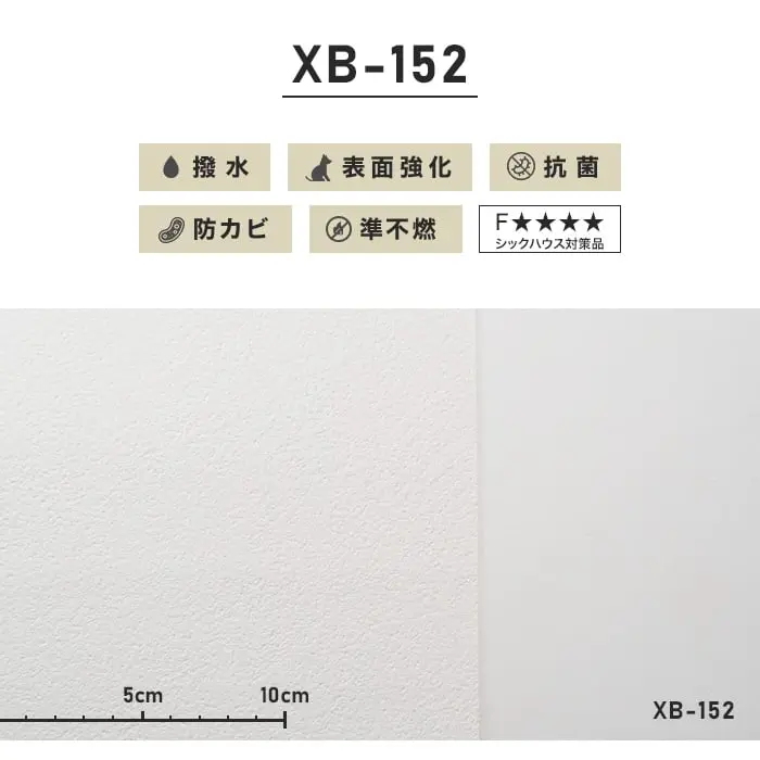 のりなし壁紙 リリカラ 表面強化 XB-152 (巾92cm)(旧XB-747)【掲載品番】XB-152