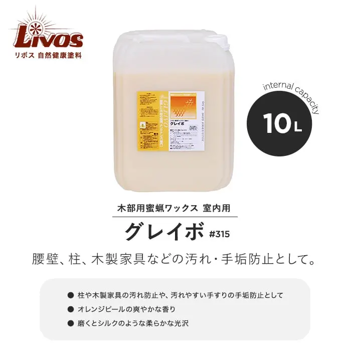 腰壁、柱、木製家具などの汚れ・手垢防止として。