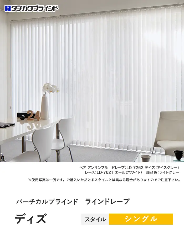 ディズ