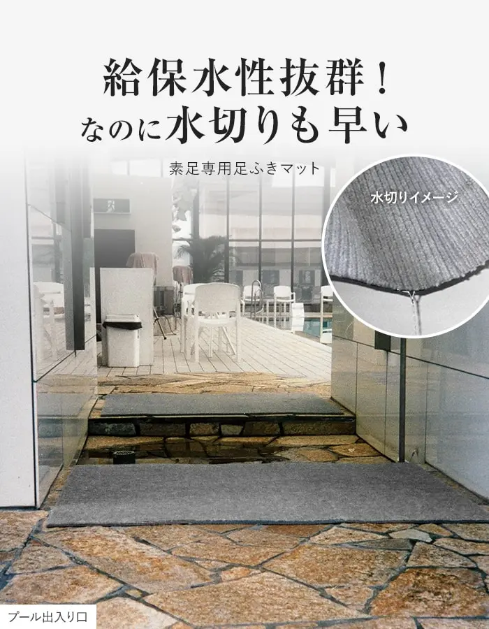 給保水性抜群! なのに水切りも早い