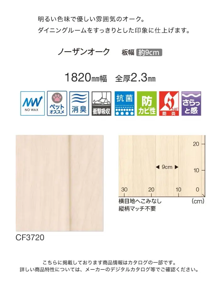 明るい色味で優しい雰囲気のオーク。